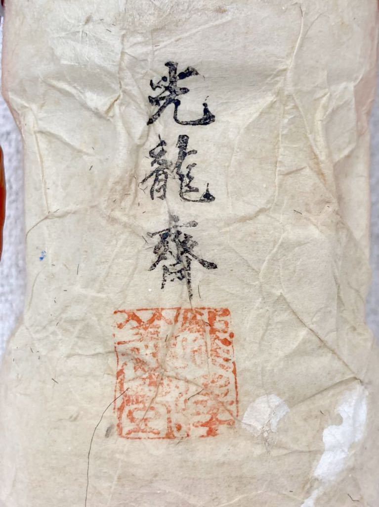 市松人形 光龍斎 53㎝ 瀧澤光龍斎 アンティーク 玩具 雛人形 市松人形 光龍斎 53㎝ 瀧澤光龍斎 アンティーク 玩具 雛人形