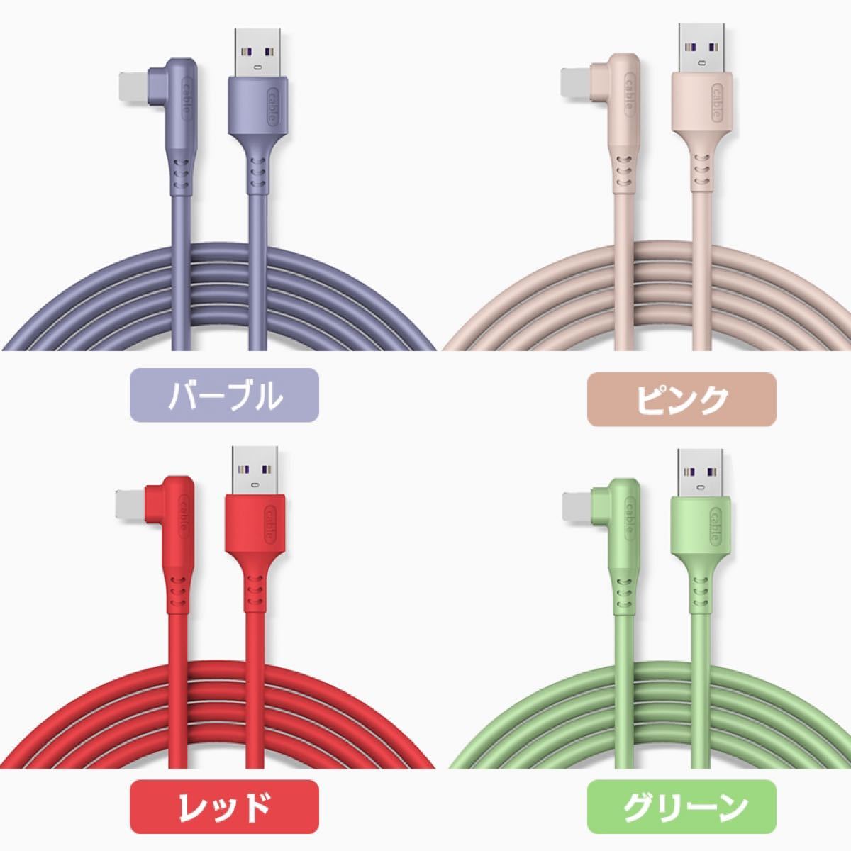 iPhone ケーブル 充電ケーブル 充電器 USB コード 急速充電