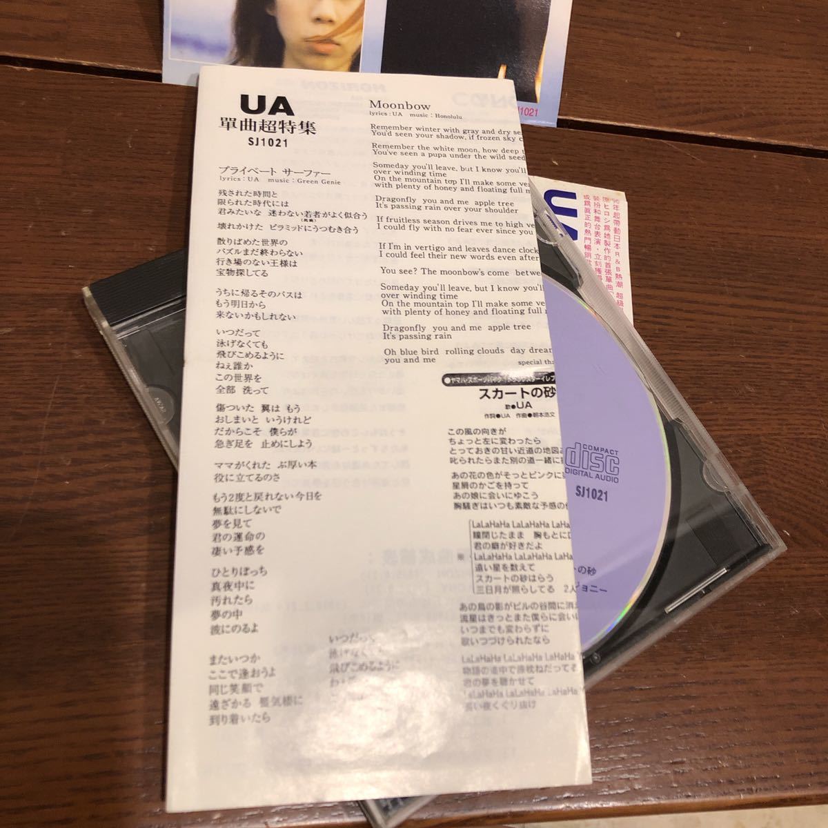 UA 單曲超特集　ベスト盤　SJ1021 台北　台湾盤　帯付良品　日本語歌詞ブック_画像6