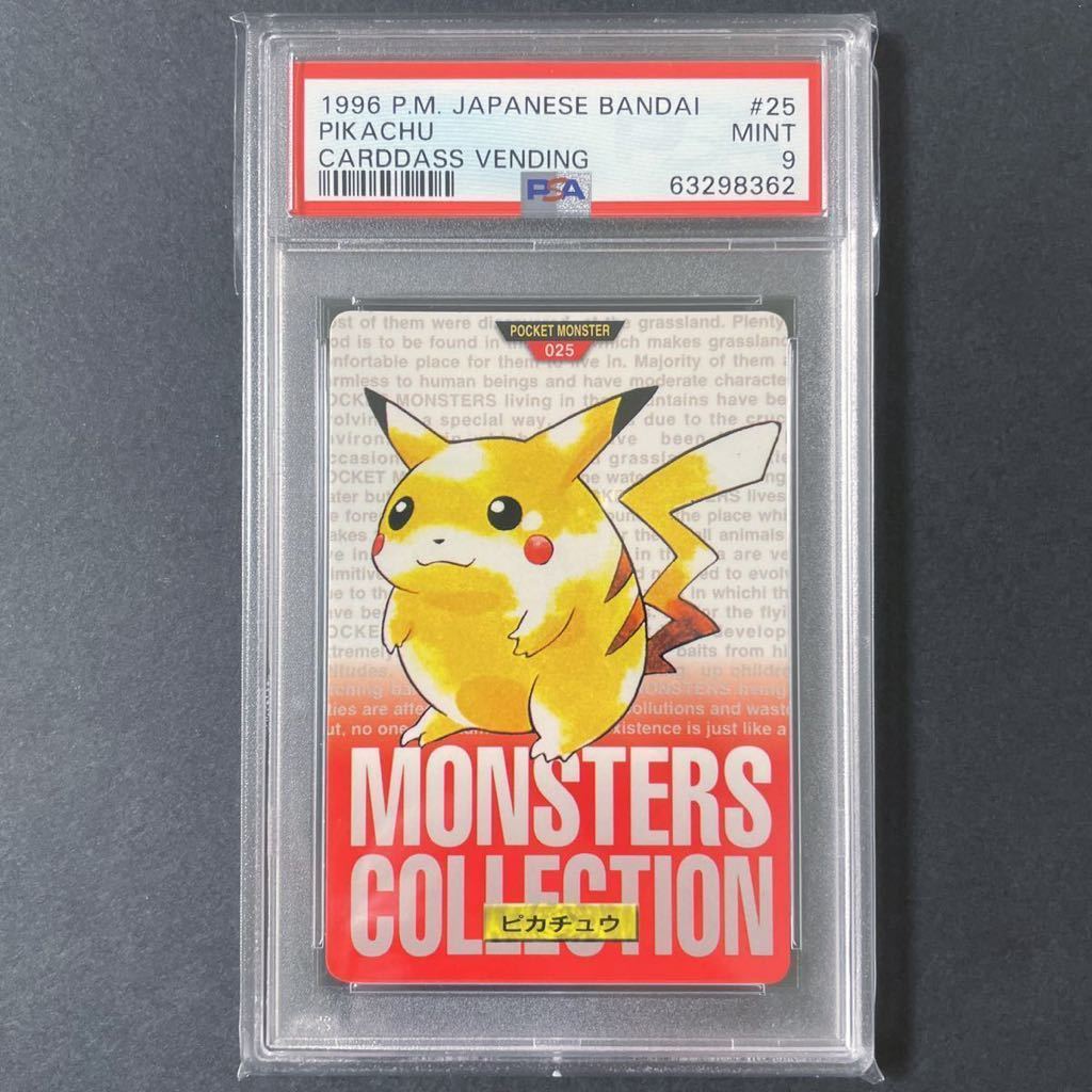 PSA9】ポケモンカード カードダス ピカチュウ 1996 Pokemon PSA9】ポケモンカード カードダス ピカチュウ 1996 Pokemon