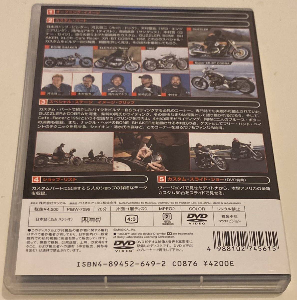 CUSTOM THE HARLEY～Special Selection DVD_画像2