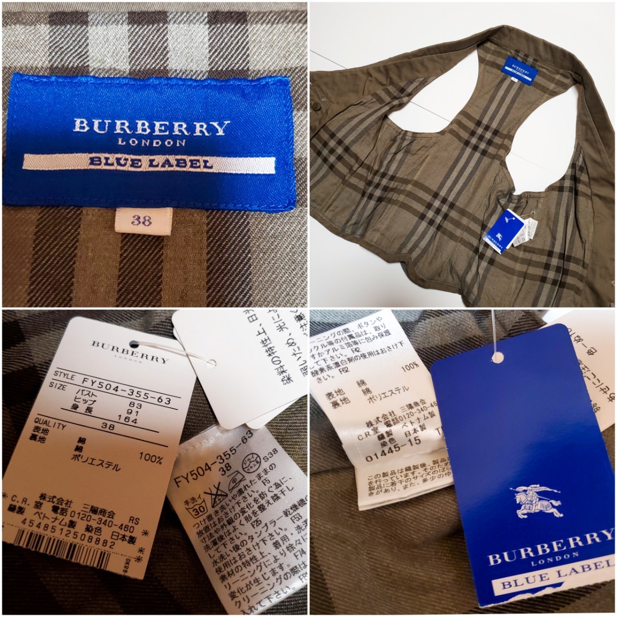 BURBERRY BLUE LABEL/新品未使用/レースアップベスト/ジレ/バーバリーブルーレーベル/タグ付き