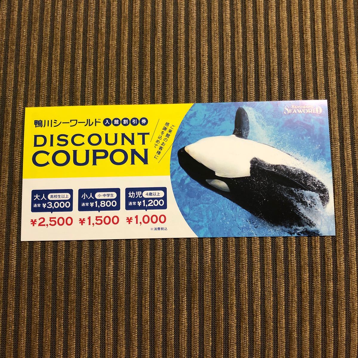 PayPayフリマ|鴨川シーワールド 入館割引券 8/31迄 20%オフ ディスカウントクーポン 水族館 チケット 割引券 PayPayフリマ|鴨川シーワールド 入館割引券 8/31迄 20%オフ ディスカウントクーポン 水族館 チケット 割引券
