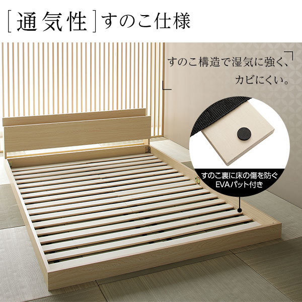  bed low floor low type duckboard wooden shelves attaching outlet attaching simple peace modern natural semi-double bed frame only ds-2333120