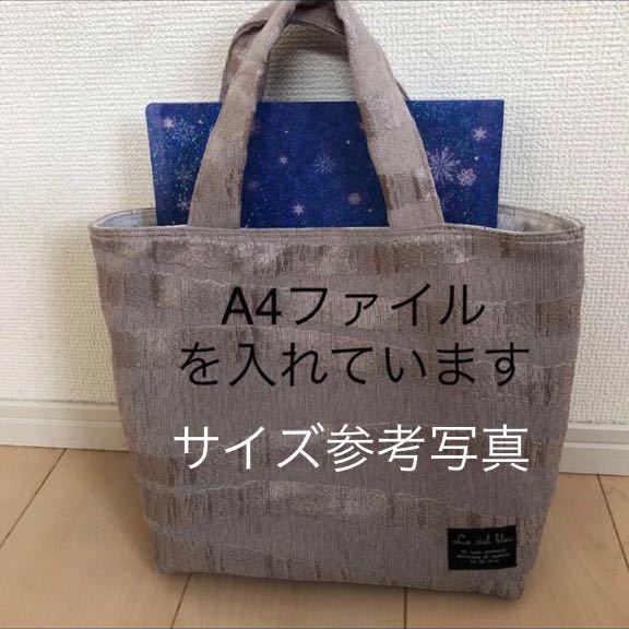 トートバッグ ハンドメイド レッスンバッグ サブバッグ お散歩バッグ　ランチバッグ　グリーン系