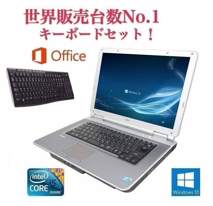 【サポート付き】快速 美品 NEC VD-9 Windows10 PC Office 2016 大容量新品HDD:160GB 大容量メモリー:4GB ワイヤレス キーボード 世界1