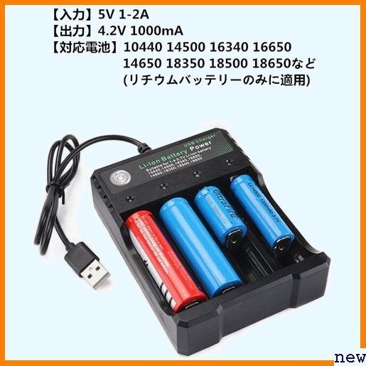 新品送料無料● SHEAWA リチウムイオン電池適用 4本同時に充電 USB充 1 リチウムバッテリー充電器 電池充電器 912_画像2