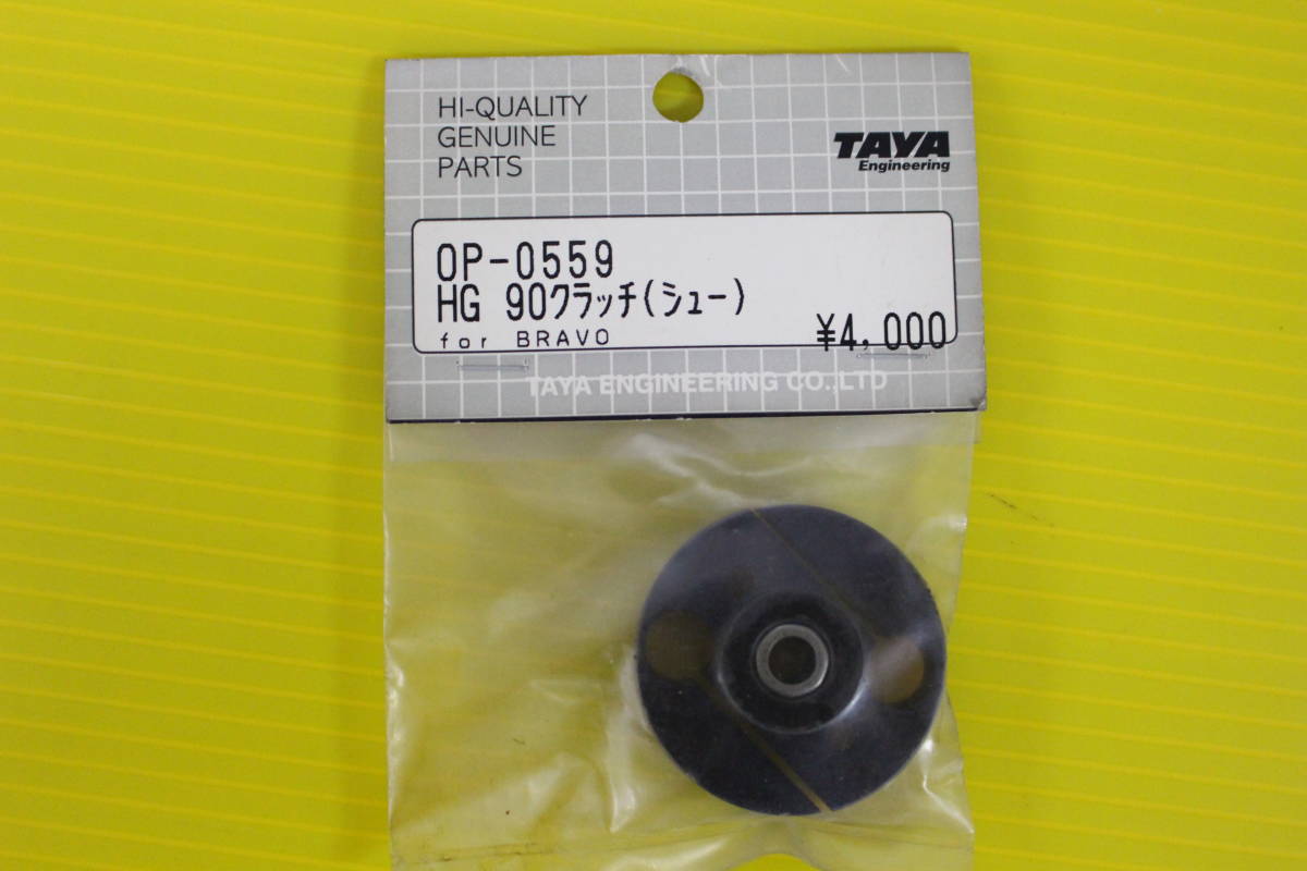 RZP-F108 50クラス FT620F3C メインローター (ファンテック) - パーツ RZP-F108 50クラス FT620F3C メインローター (ファンテック) - パーツ