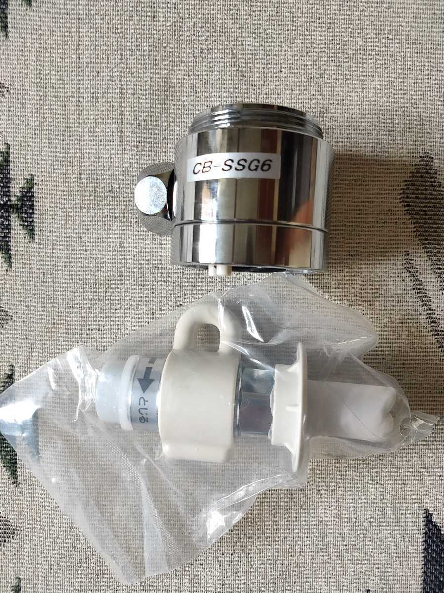 食器洗い乾燥機用 分岐水栓 CB-SSG6 TOTO製シングル用 TKN32PB 食器洗い乾燥機用 分岐水栓 CB-SSG6 TOTO製シングル用 TKN32PB