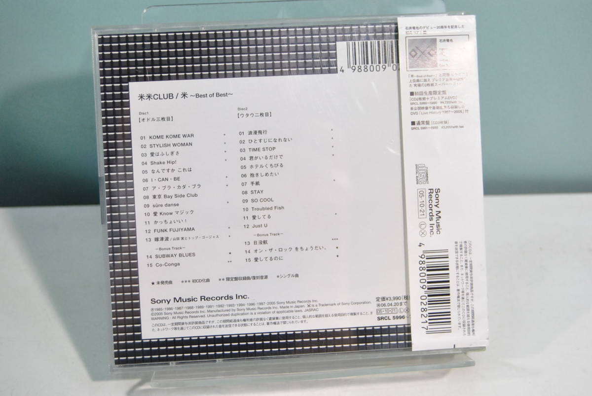 【中古CD】米米ＣＬＵＢ/米　～Best of Best～　SRCL-5996～7_画像2
