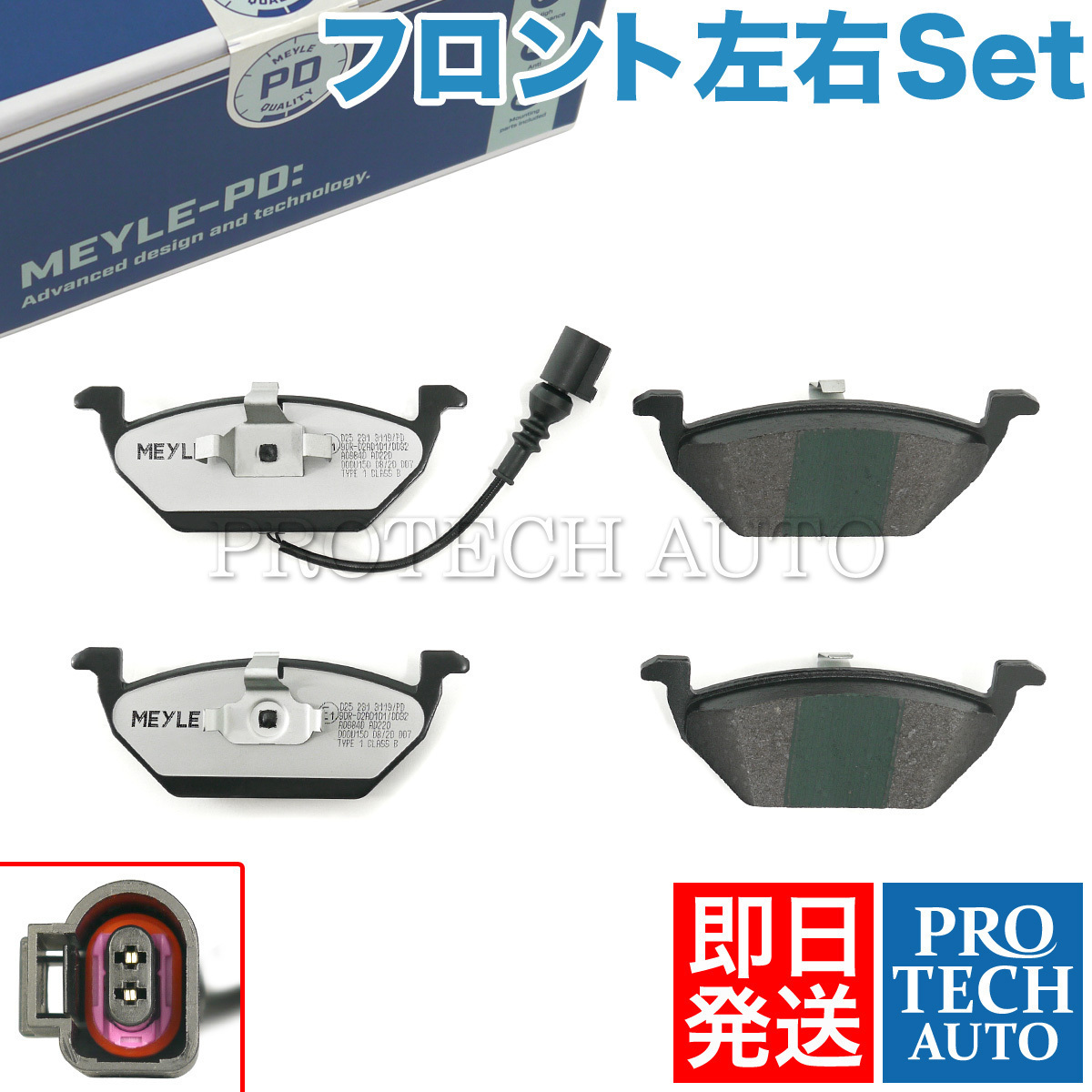 MEYLE製 AUDI アウディ A3 8P 2003～2013年式 フロント ブレーキパッド PD.ver センサー付き 1K0698151A 1K0698151F 1K0698151K 1J0698151D_画像1