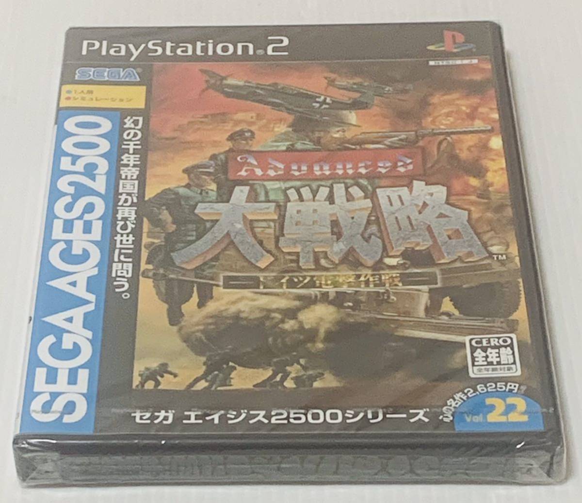 アドバンスド大戦略 未使用 ソニー 未開封品 1円スタート プレステ セガエイジス2500シリーズvol 22 希少品 新品 ドイツ電撃作戦 Ps2ソフト Energroup Com Ar アドバンスド大戦略 未使用 ソニー 未開封品 1円スタート プレステ セガエイジス2500シリーズvol 22 希少品 新品 ドイツ電撃作戦 Ps2ソフト Energroup Com Ar