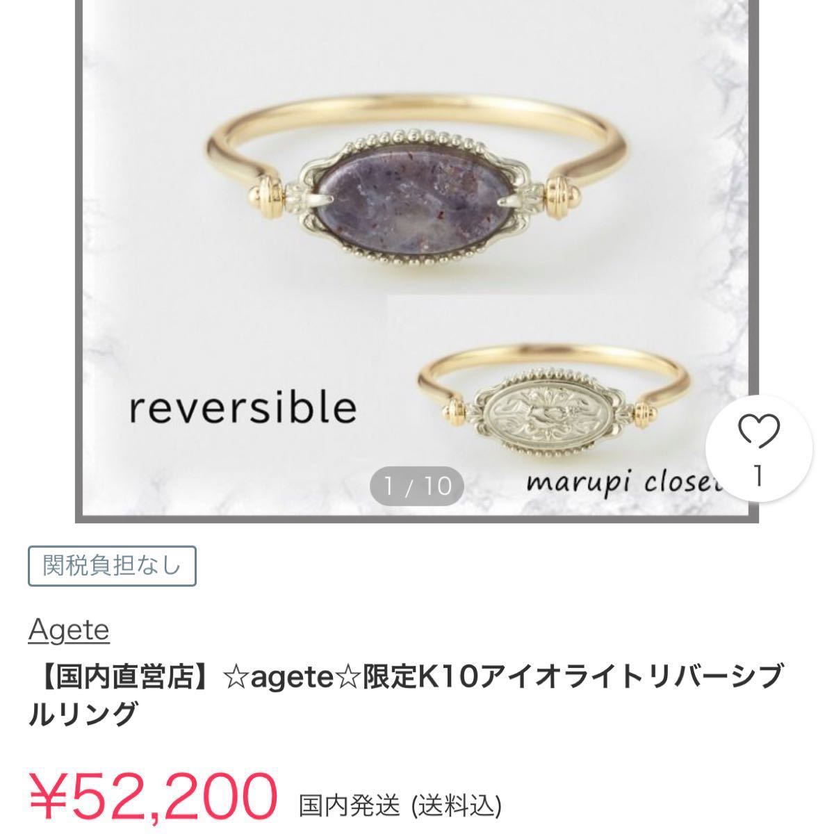 agete【2022 Spring Limited Edition】K10アイオライト agete【2022 Spring Limited Edition】K10アイオライト