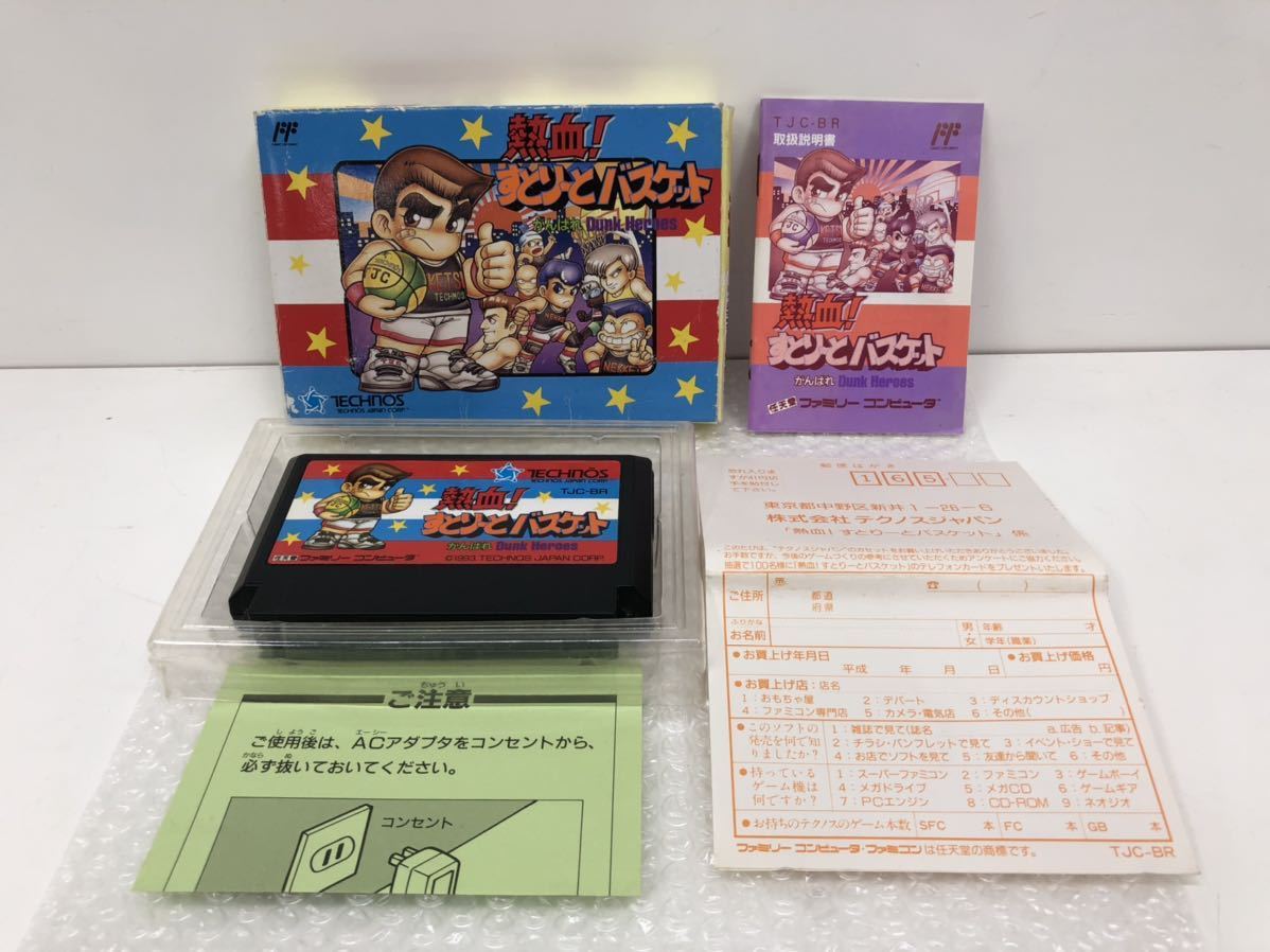 テクノスジャパン ファミコンソフト 熱血!すとりーとバスケット
