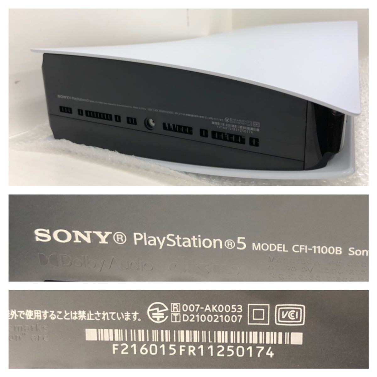 SONY ソニー PlayStation5 デジタルエディション PS5本体 CFI-1100B ディスクドライブ非搭載モデル プレステ5 _画像6