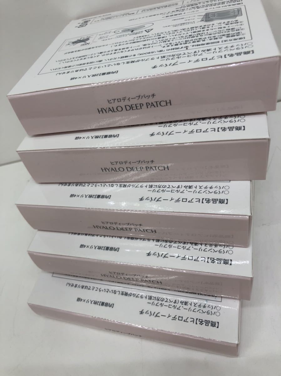 赤字超特価2023】 北の快適工房 ヒアロディープパッチ 2枚入り×4袋 5箱