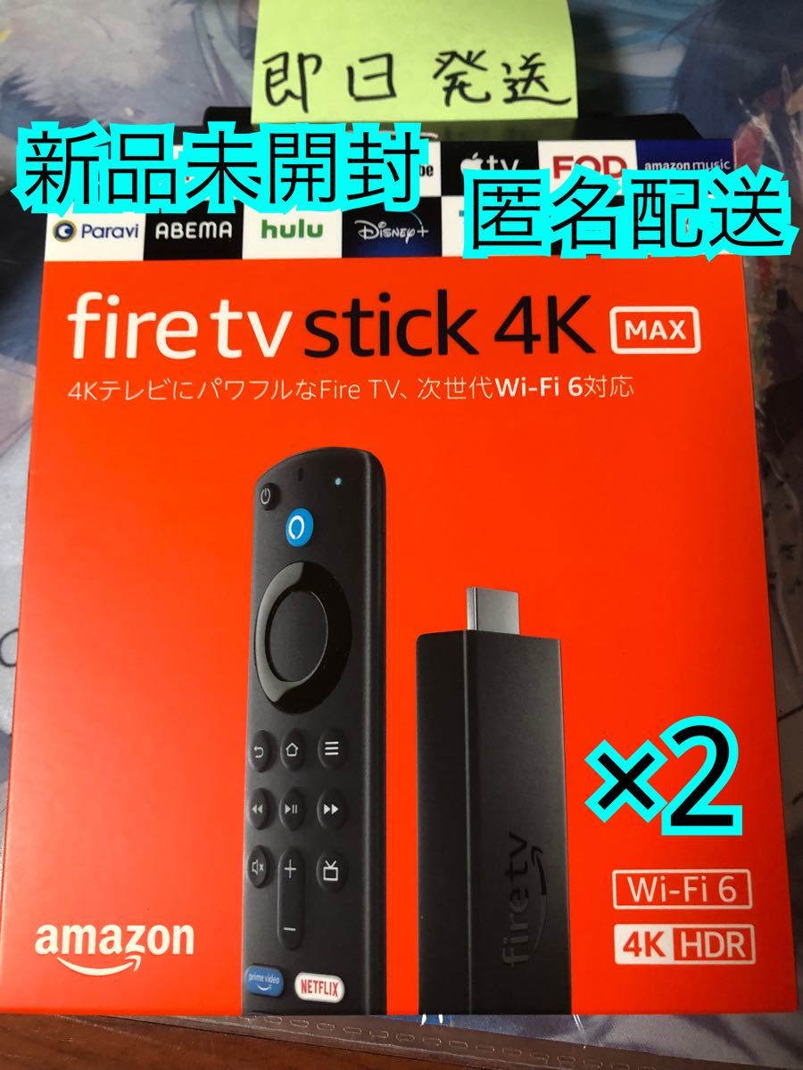 Amazon Fire TV Stick 4K Max 2点セット｜PayPayフリマ