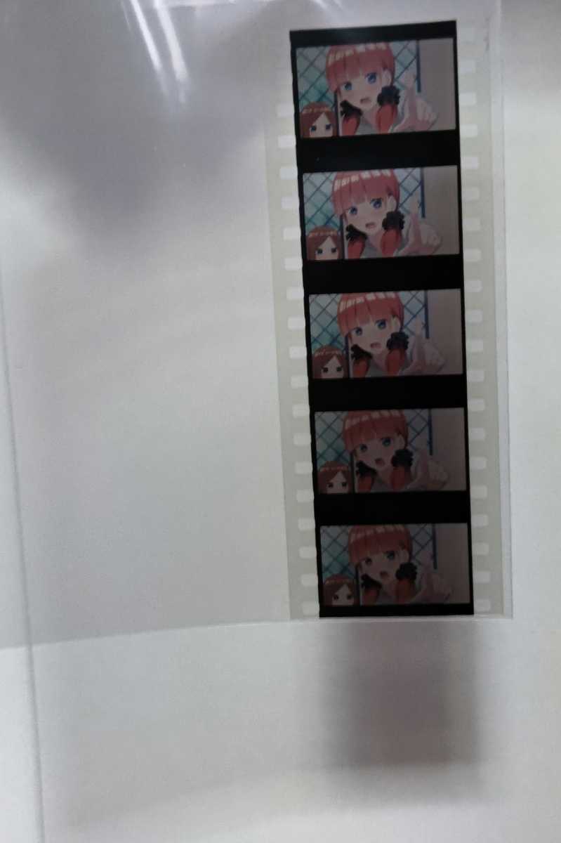 五等分の花嫁 映画 生コマフィルム 第6弾 入場者特典 二乃 三玖 5年後