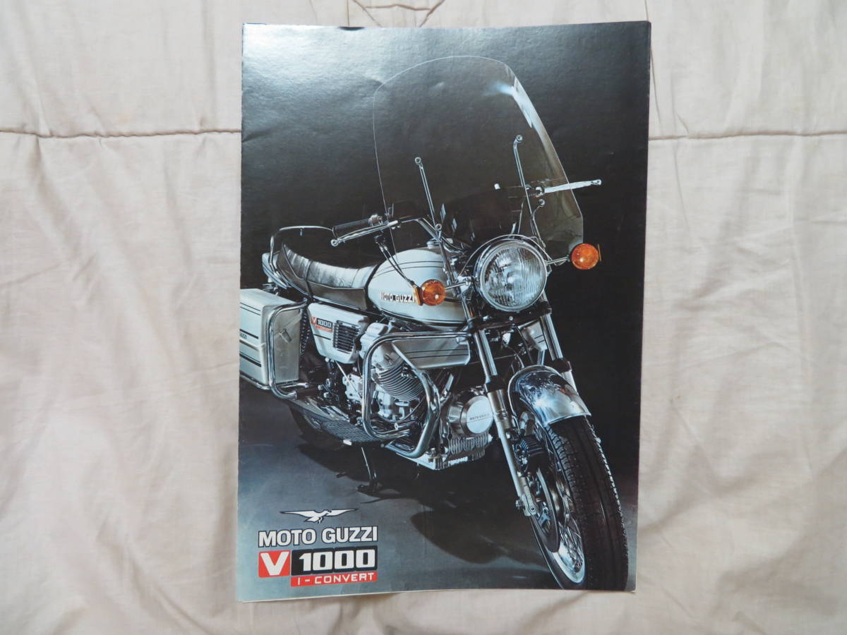 F）　MOTO GUZZI　V1000　モト　グッチ　カタログ　当時物_画像1