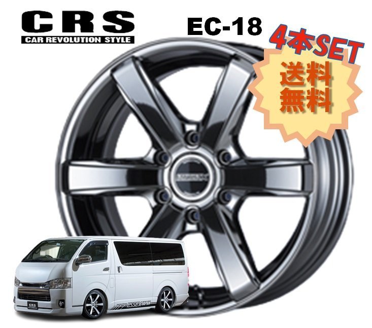 肌触りがいい 18インチ 6H139.7 7.5J 38 6穴 4本 1台