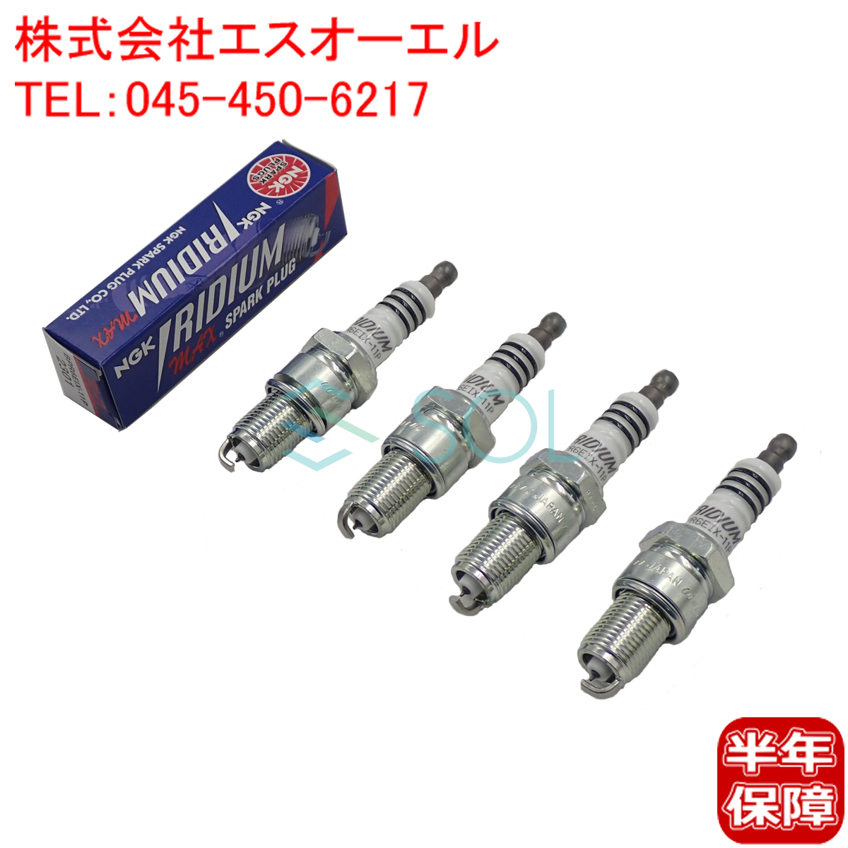 送料185円 日産 リベルタビラ(HN12) ローレル(UC231 UJC31 KUC231) スピリット(HB11) NGK製 イリジウムMAX スパークプラグ 4本セット_画像1