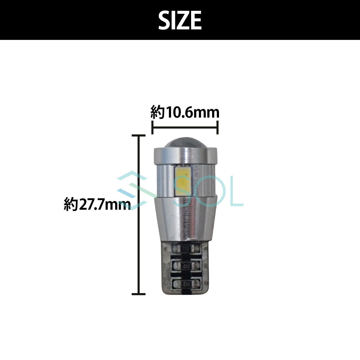 ポルシェ 911 ボクスター ケイマン カイエン SOLオリジナル LEDポジションバルブ 集光型 ホワイト 高輝度 T10 ハイフラ抵抗内蔵 2個セット_画像4