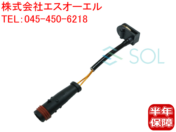 送料185円 ベンツ W639 ブレーキパッドセンサー フロント リア 左右共通 V350 6395401417 6395401517 出荷締切18時_画像1