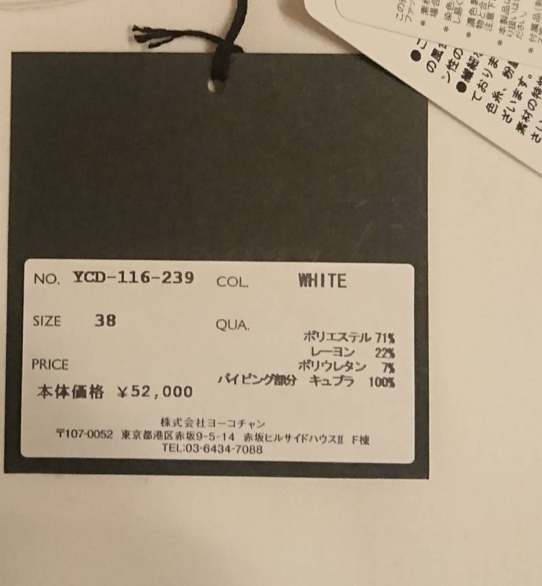 品質一番の ヨーコチャン YOKO CHAN タグ付き パールワンピース