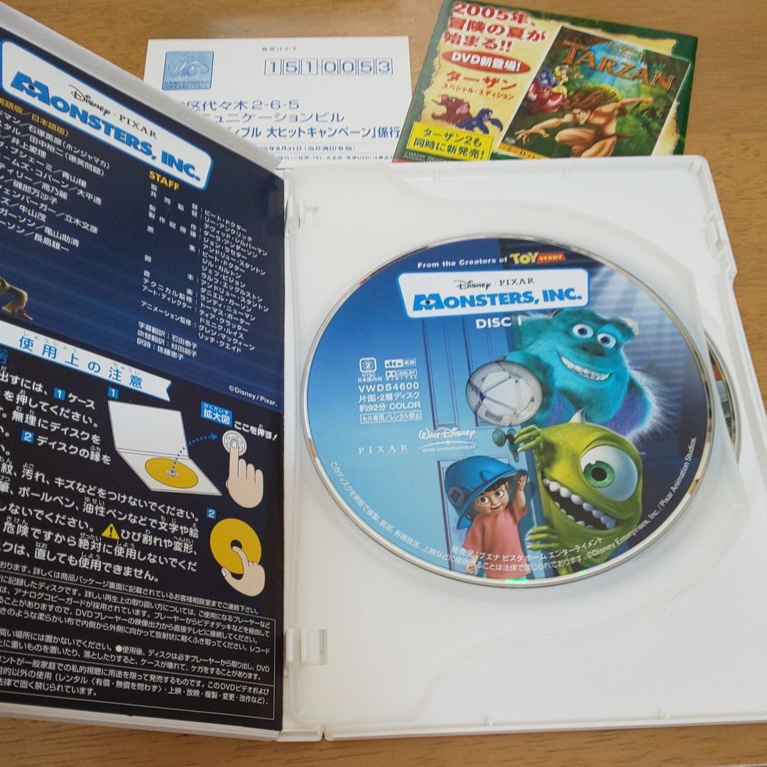 モンスターズインク 2-Discスペシャルエディション [DVD]