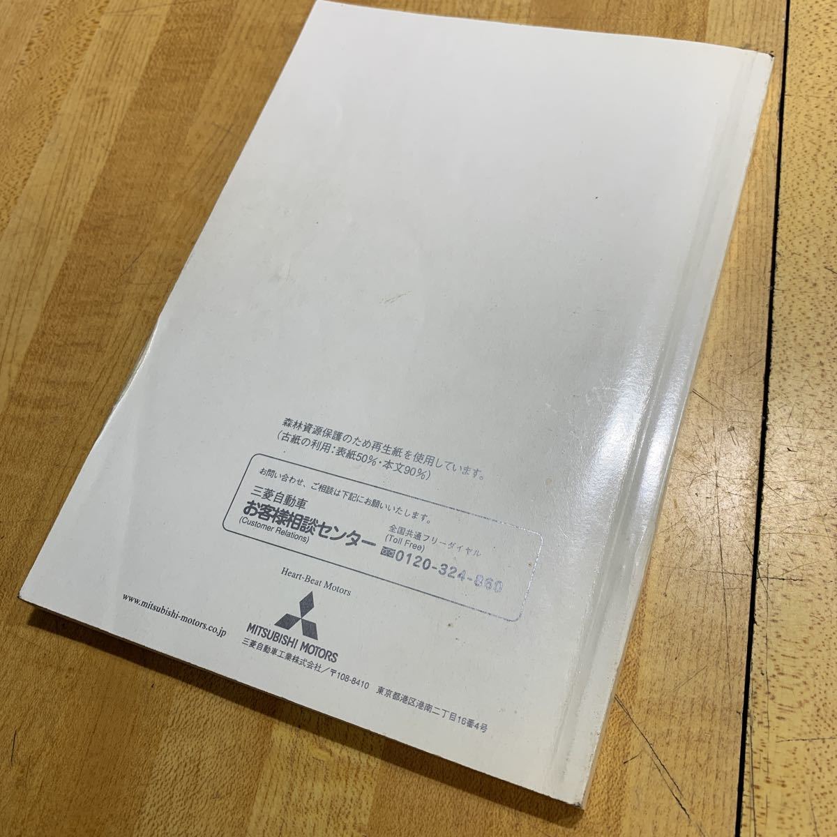 451996 三菱 タウンボックス ミニキャブ 取扱説明書 送料全国200円の画像4