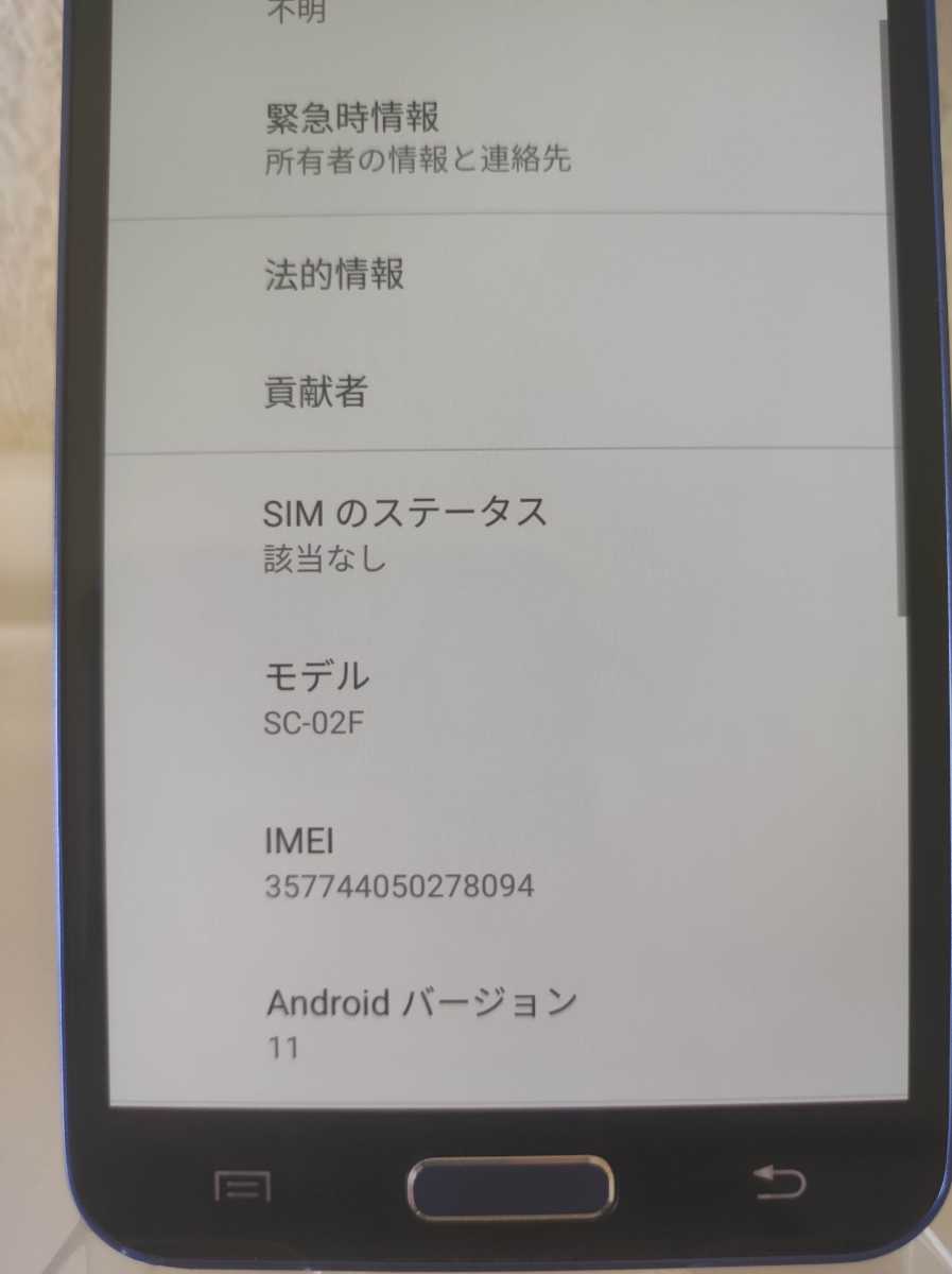 docomo GALAXY Note SC-01F カスタムROM