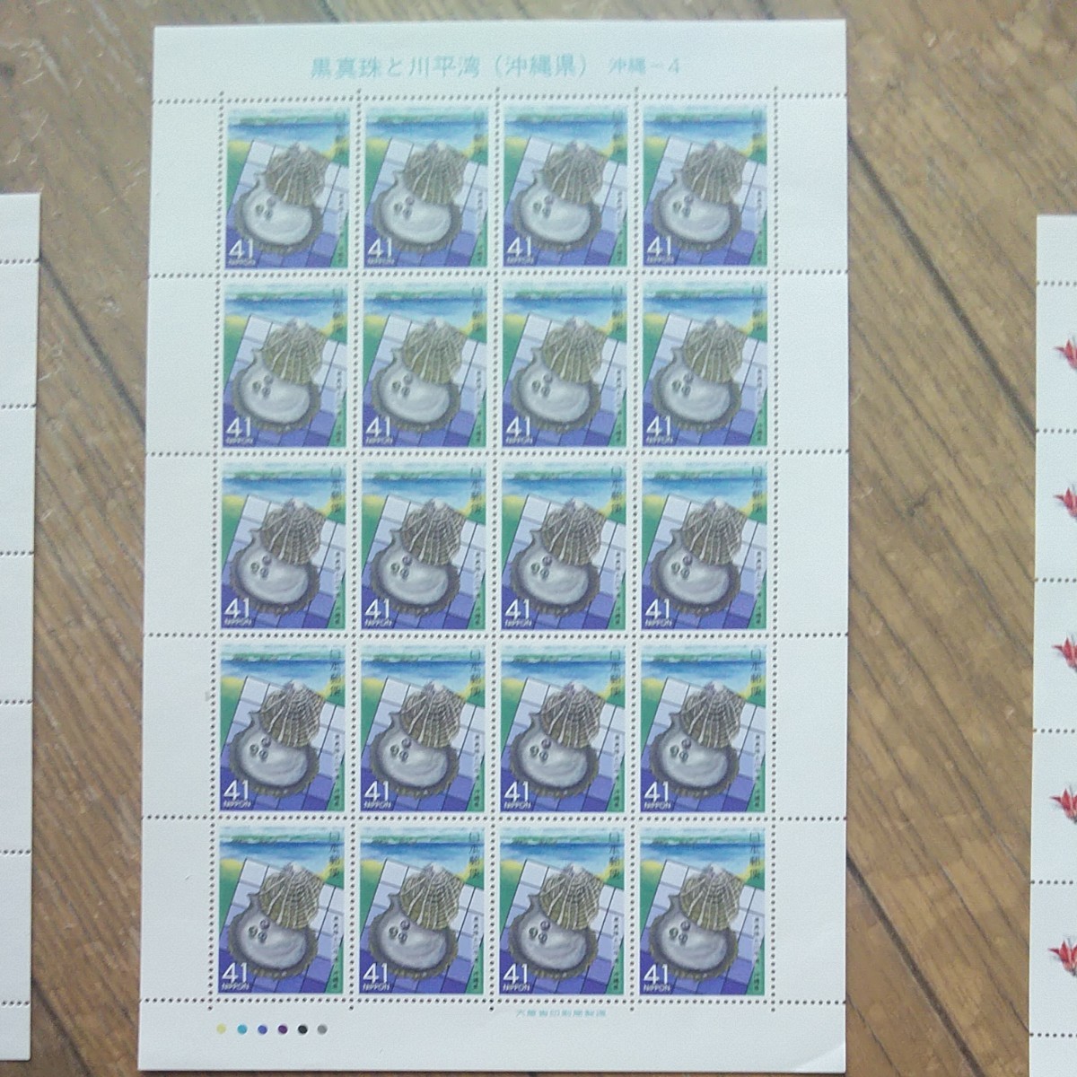 沖縄ふるさと切手3種　デイゴ、黒真珠、夏の果実
