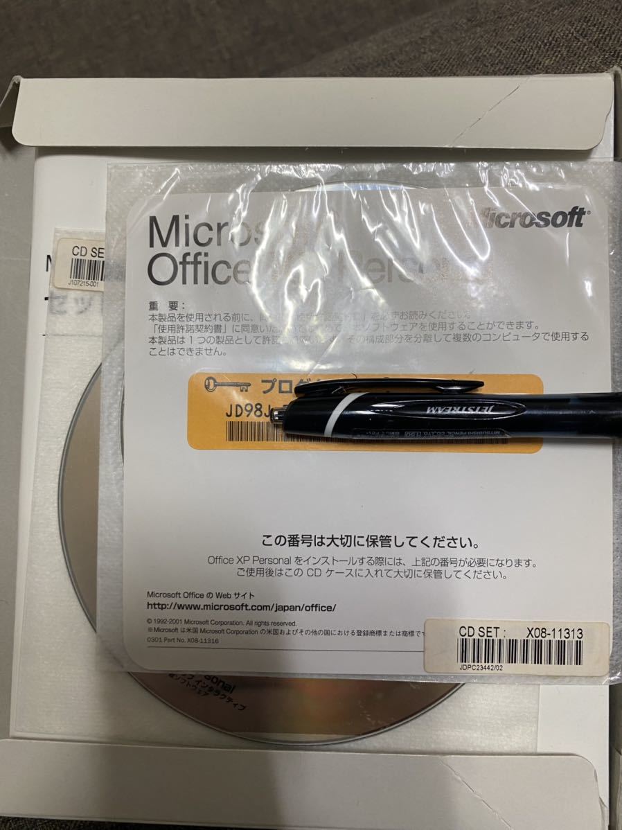 MicrosoftOffice2002（XP）_画像2