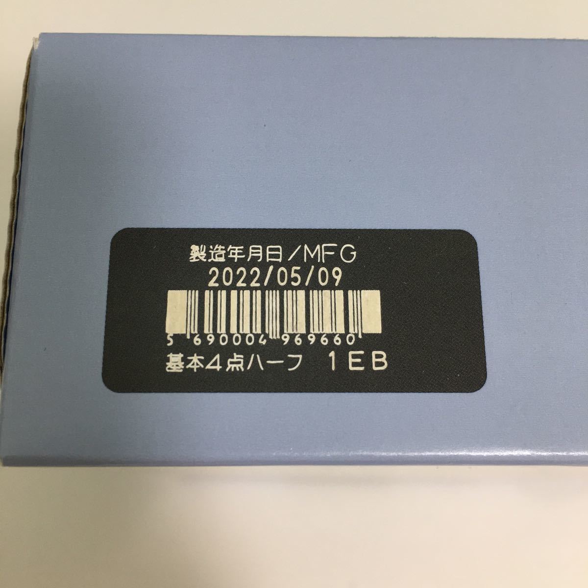 再春館製薬所 ドモホルンリンクル 基本4点 ハーフセット ハーフサイズ