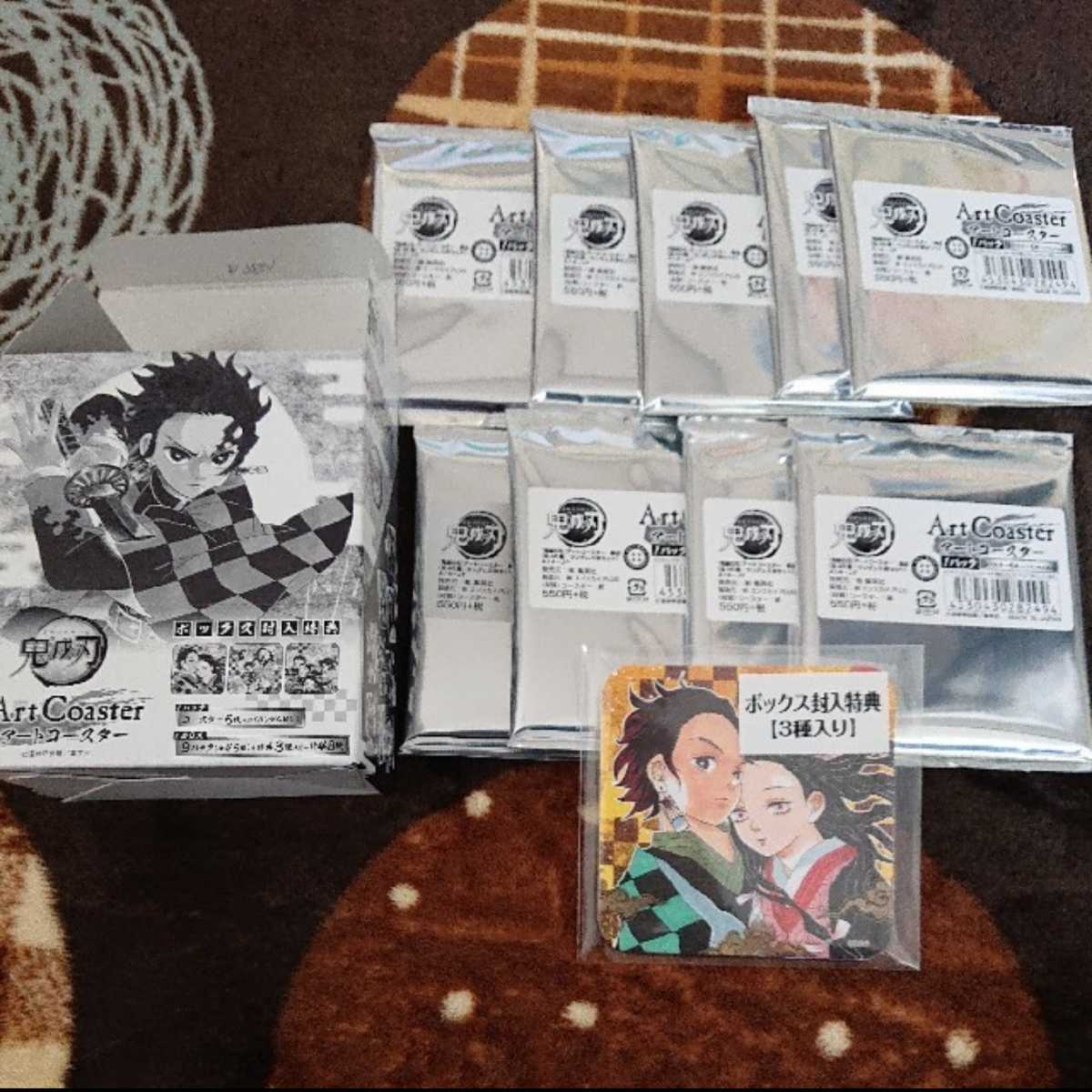 鬼滅の刃 アートコースター 1BOX コンプリート / ジャンプフェア 限定
