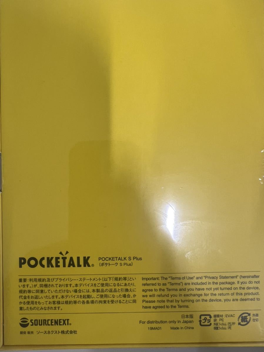 ソースネクスト POCKETALK S Plus グローバル通信(2年)付き PTSPGW