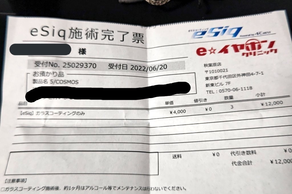 美品】CHIKYU-SEKAI 5/COSMOS【eSiq済】 cnema.fr