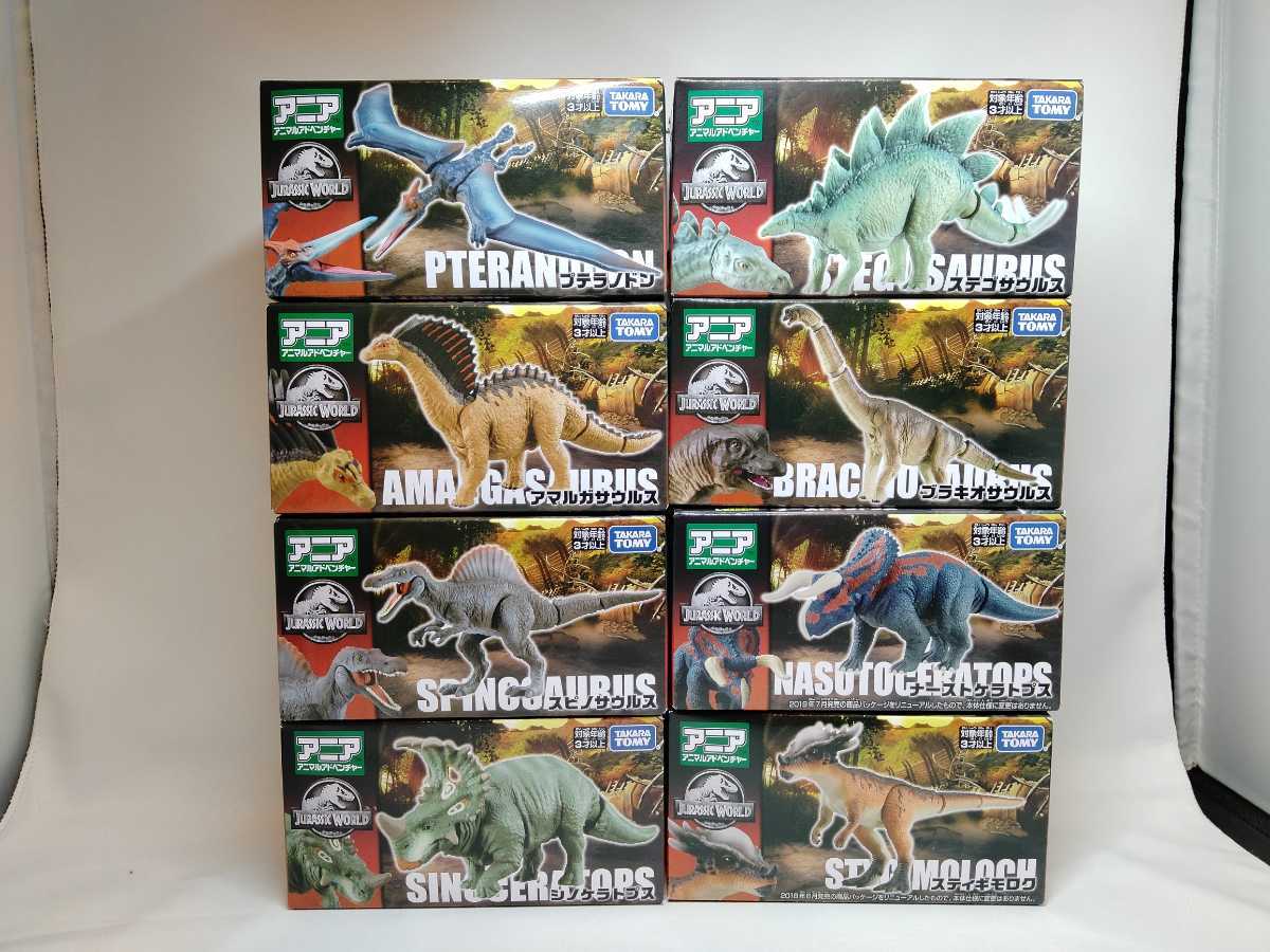 アニア ジュラシックワールド スティギモロク ナーストケラトプス ステゴサウルス ブラキオサウルス スピノサウルス アマルガサウルス 