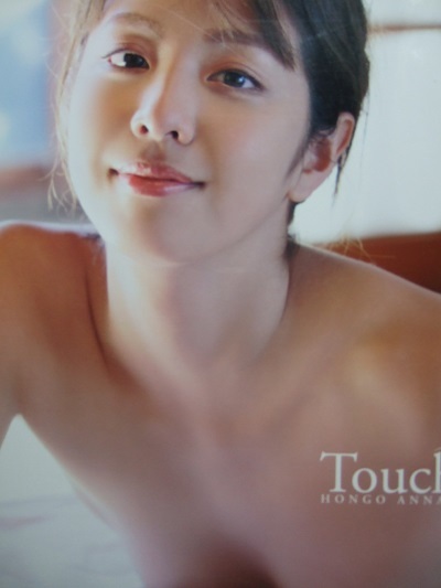 ★巨乳人気グラドル 本郷杏奈セクシー写真集 ＜Touch＞_画像2