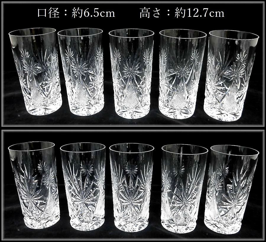 品質一番の クリスタルガラス [ZEROnet]▽クリスタルガラス 32点セット ワイングラス タンブラー ロックグラス ショット カットガラス  まとめて▽P47-28