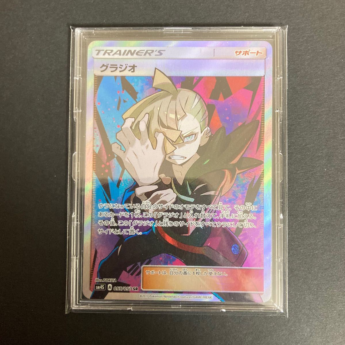 グラジオ SR 美品|PayPayフリマ
