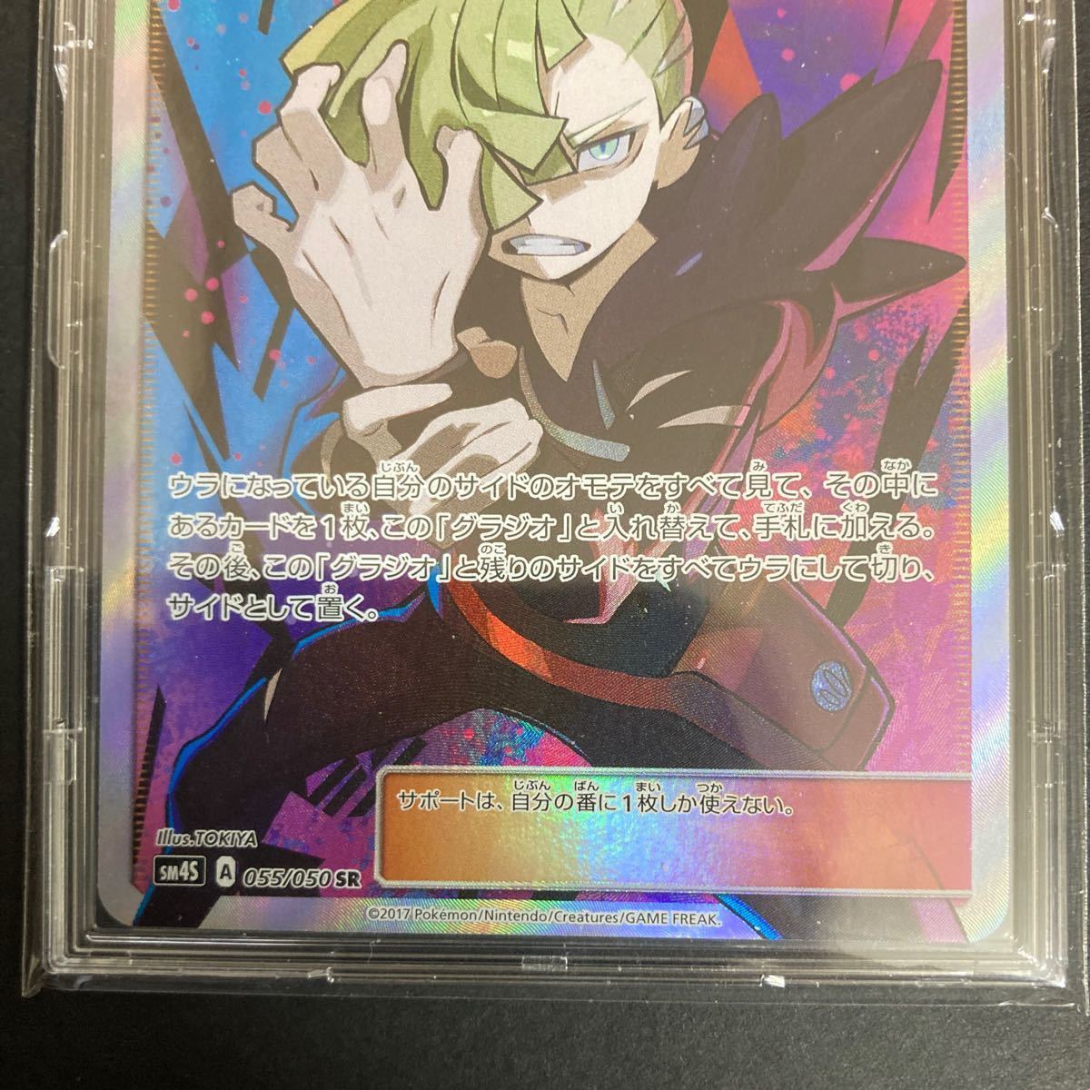 グラジオ SR 美品|PayPayフリマ