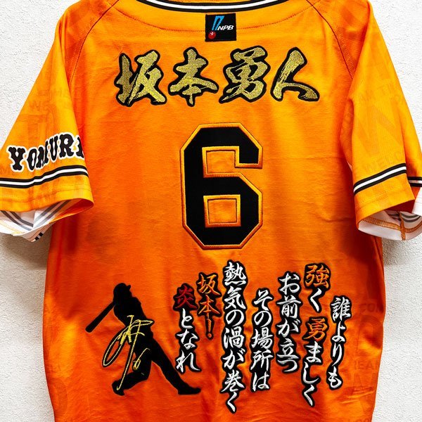 ☆送料無料☆東京 読売 ジャイアンツ 巨人 坂本勇人 刺繍ワッペン付