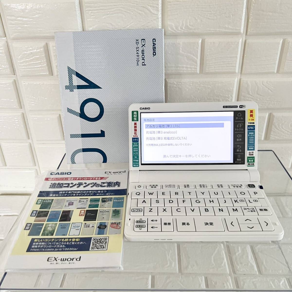 カシオ電子辞書エクスワード XD-SX4910WE 最新高校生モデル