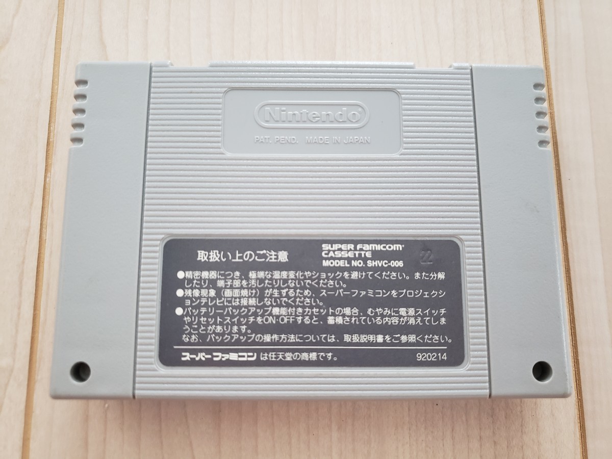 Parlor パーラー 』スーパーファミコン ソフト|Yahoo!フリマ Parlor パーラー 』スーパーファミコン ソフト|Yahoo!フリマ