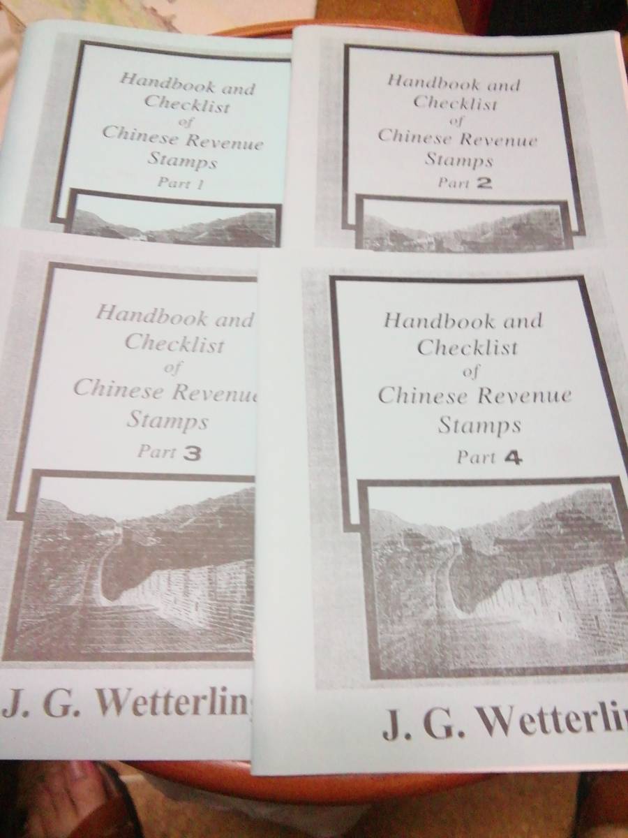 英国J.G.Wetterling著作 Handbook and Checklist of Chinese Revenue Stanps Part 1/9 冊 完揃い 重量620グラム 状態良好