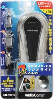  for emergency AM/FM radio light RAD-V641K