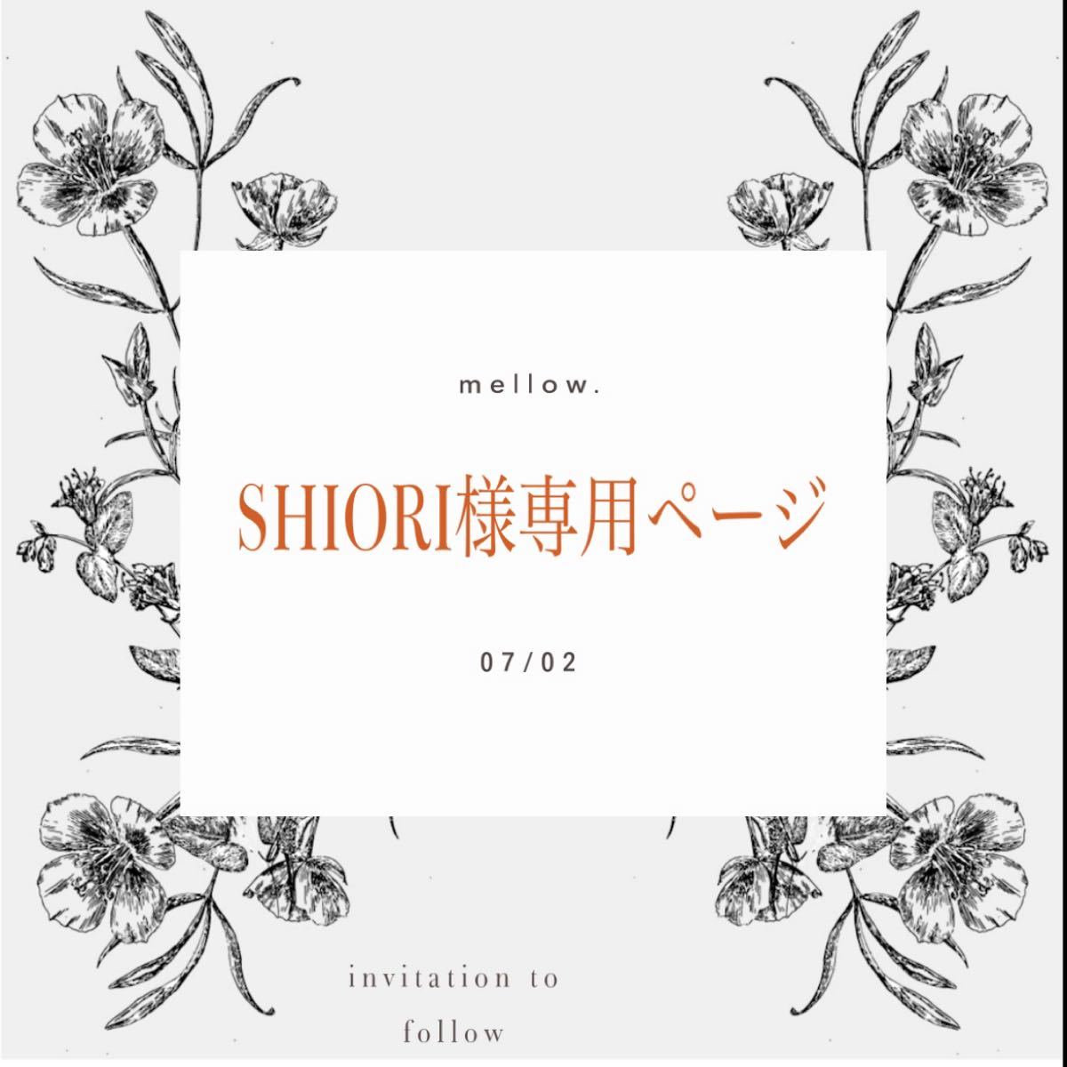 SHIORI様専用 - メンズファッション