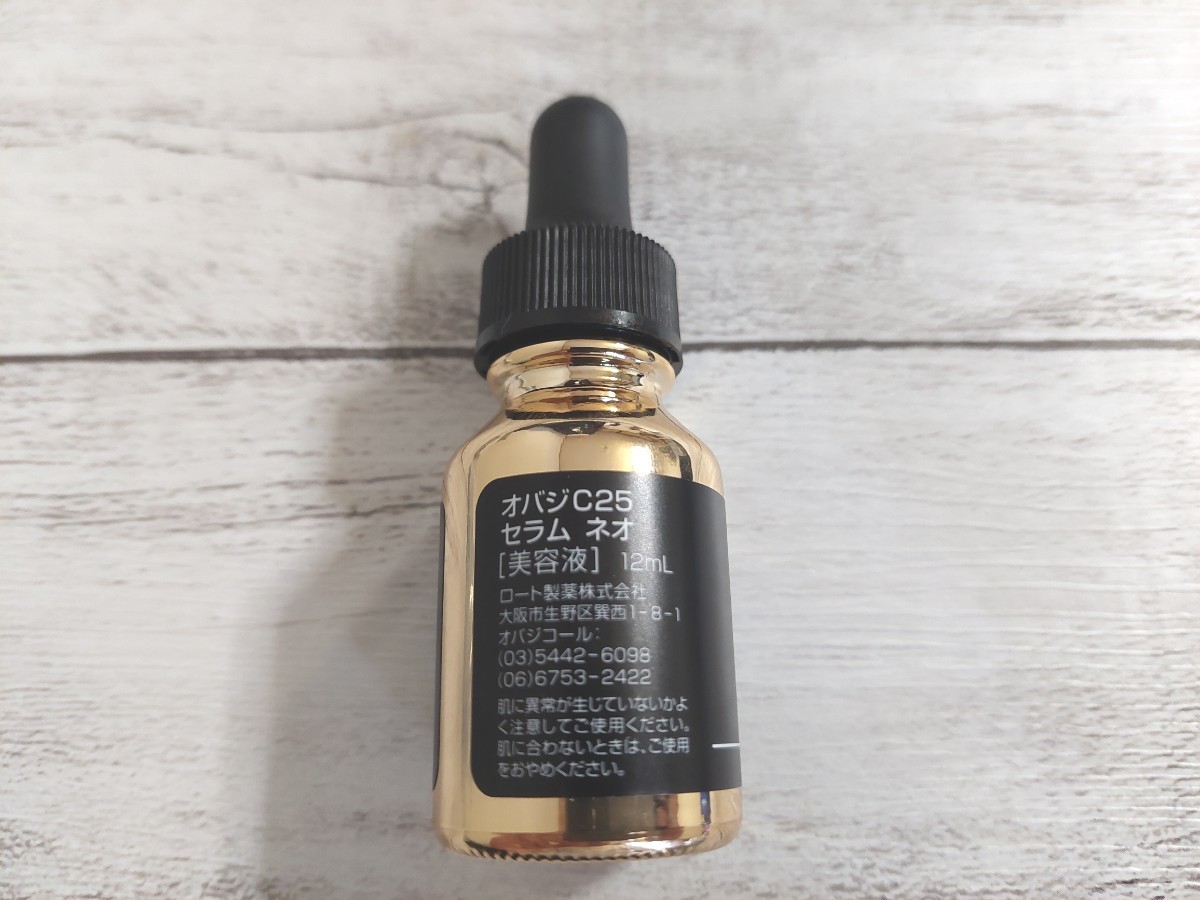 60%OFF】 オバジC25セラムネオ 12ml Obagi thebrazilian.co.uk