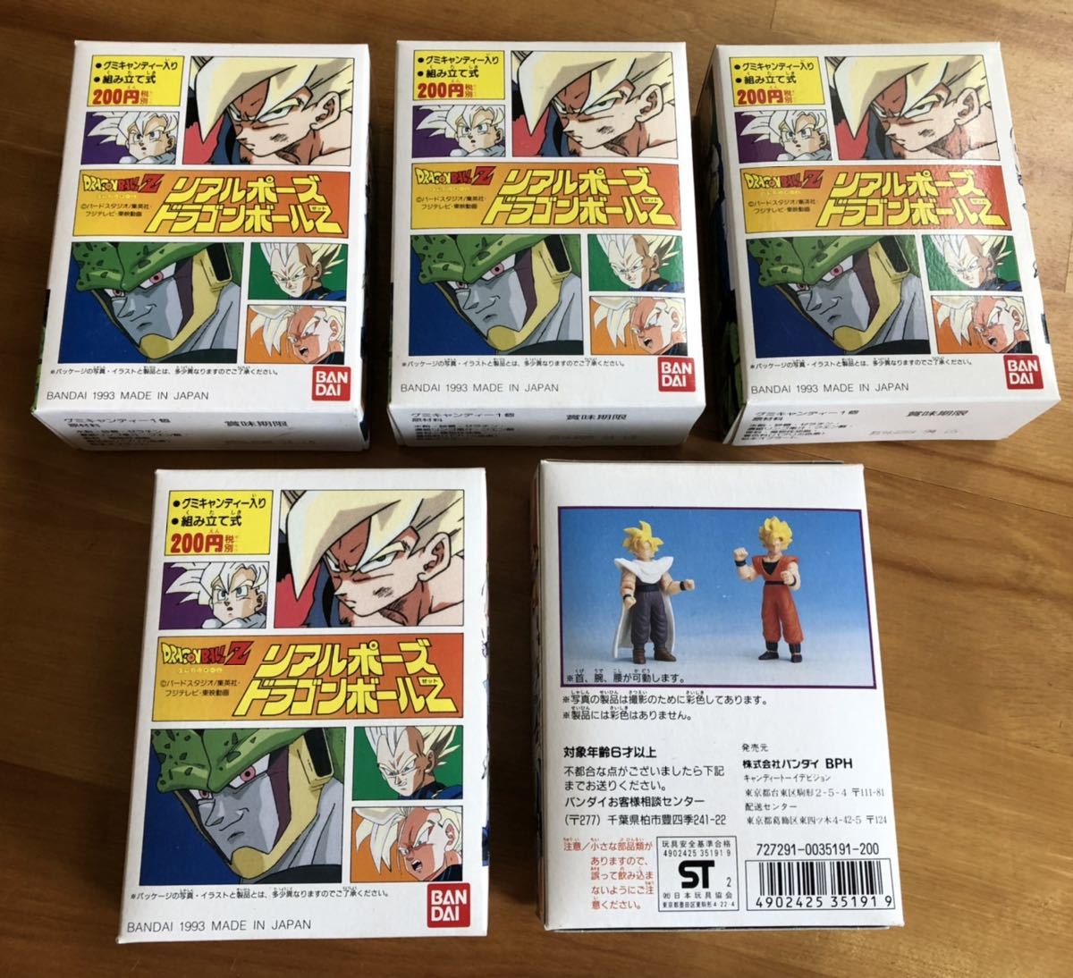 レア 1993年 BANDAI 絶版 食玩 リアルポーズ ドラゴンボールZ 5 レア 1993年 BANDAI 絶版 食玩 リアルポーズ ドラゴンボールZ 5